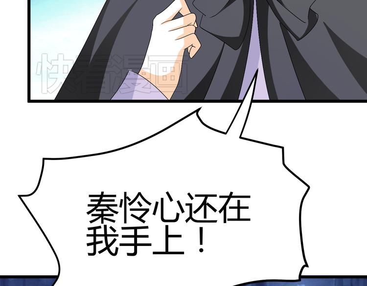 🍶穿越之千心翎 第28话 你不是我认识的她 第34页