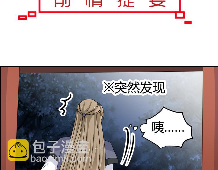 🍶穿越之千心翎 第28话 你不是我认识的她 第4页
