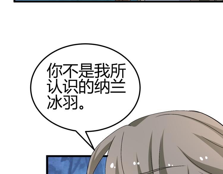 🍶穿越之千心翎 第28话 你不是我认识的她 第47页