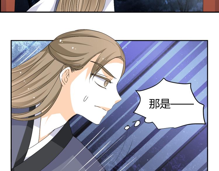 🍶穿越之千心翎 第28话 你不是我认识的她 第5页