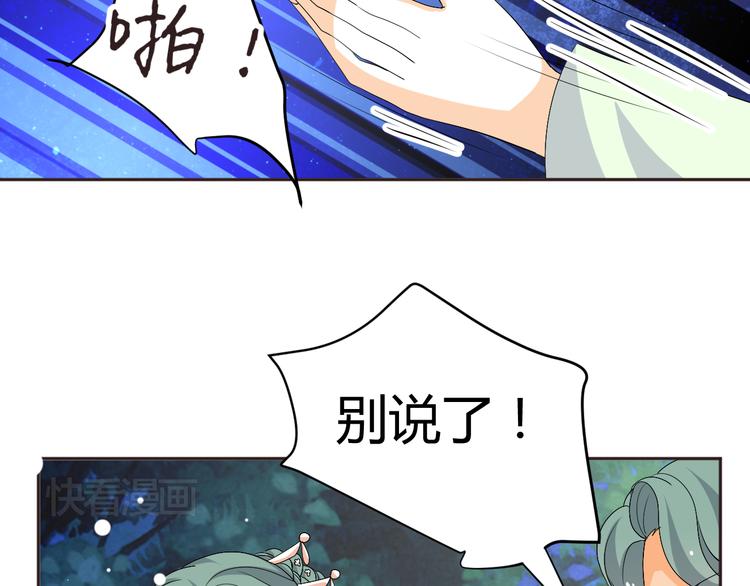 🍶穿越之千心翎 第30话 小紫死了？！ 第10页
