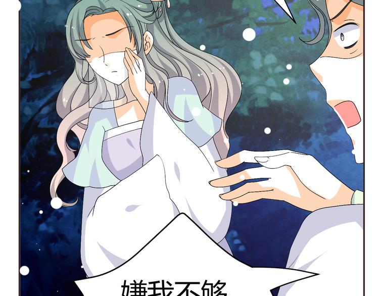 🍶穿越之千心翎 第30话 小紫死了？！ 第11页