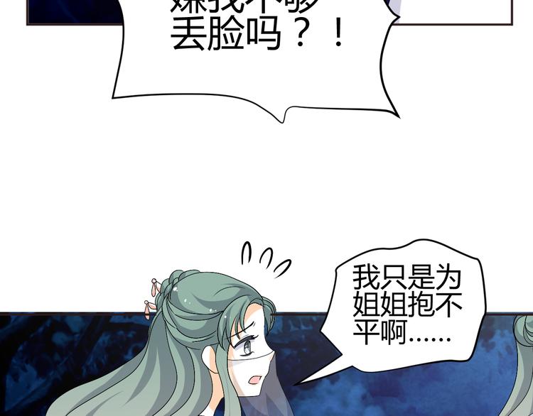 🍶穿越之千心翎 第30话 小紫死了？！ 第12页