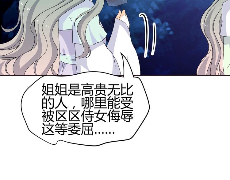 🍶穿越之千心翎 第30话 小紫死了？！ 第13页