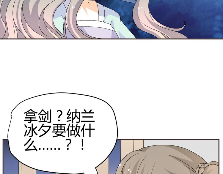 🍶穿越之千心翎 第30话 小紫死了？！ 第16页