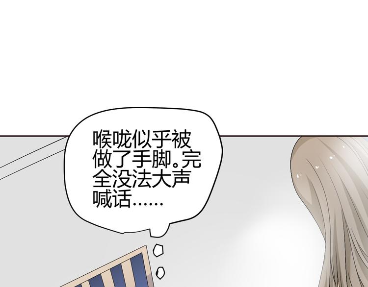 🍶穿越之千心翎 第30话 小紫死了？！ 第18页