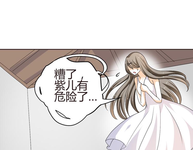 🍶穿越之千心翎 第30话 小紫死了？！ 第20页