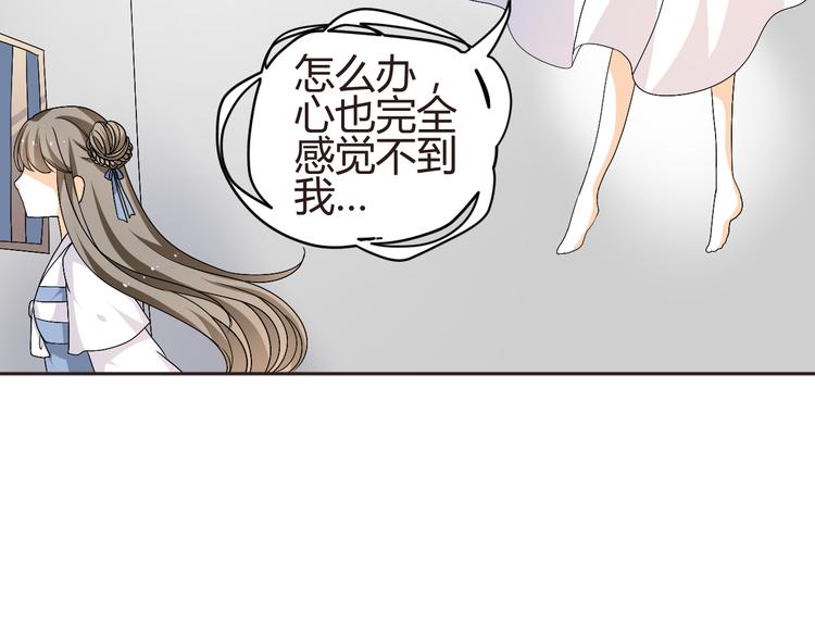 🍶穿越之千心翎 第30话 小紫死了？！ 第21页