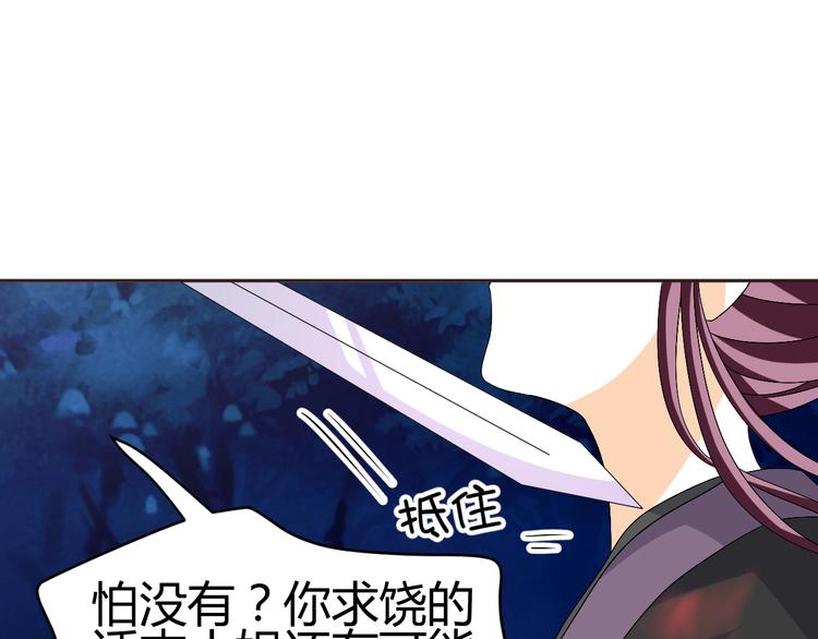 🍶穿越之千心翎 第30话 小紫死了？！ 第22页