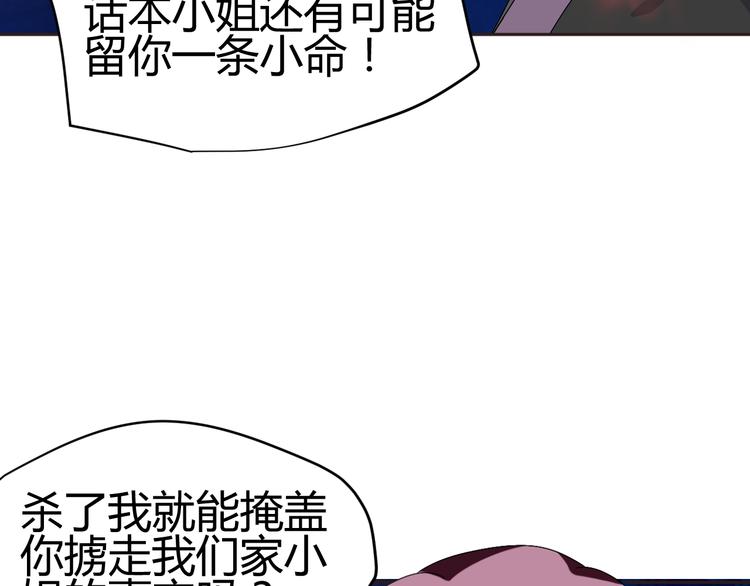 🍶穿越之千心翎 第30话 小紫死了？！ 第23页