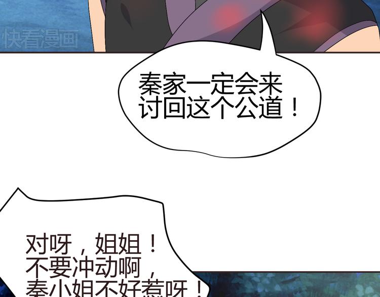 🍶穿越之千心翎 第30话 小紫死了？！ 第25页
