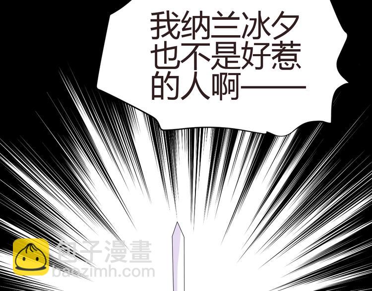 🍶穿越之千心翎 第30话 小紫死了？！ 第29页