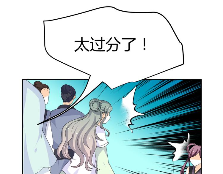 🍶穿越之千心翎 第30话 小紫死了？！ 第3页