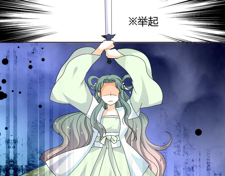 🍶穿越之千心翎 第30话 小紫死了？！ 第30页