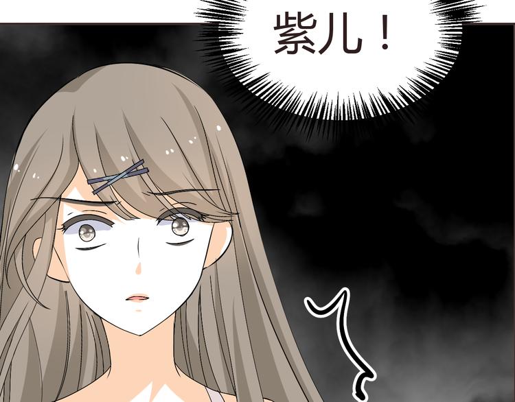 🍶穿越之千心翎 第30话 小紫死了？！ 第48页