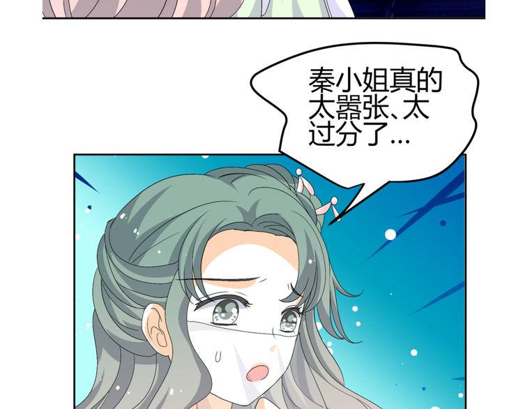 🍶穿越之千心翎 第30话 小紫死了？！ 第5页
