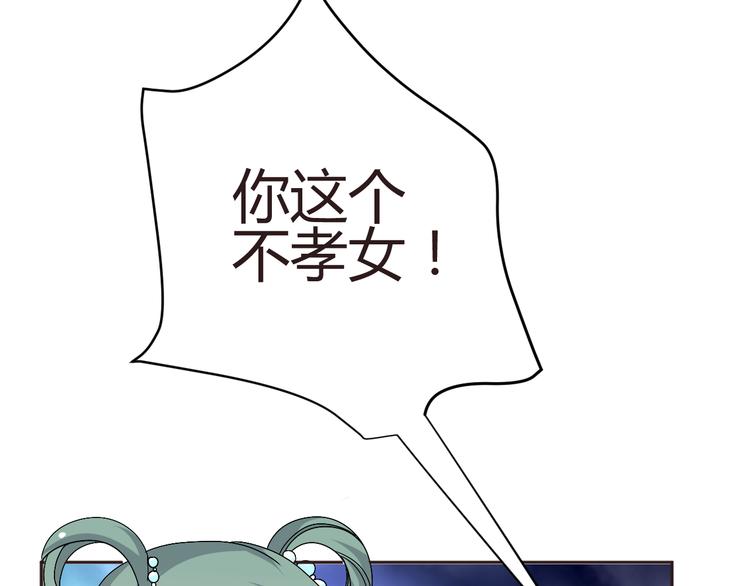 🍶穿越之千心翎 第30话 小紫死了？！ 第50页