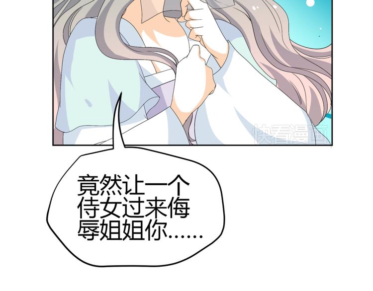 🍶穿越之千心翎 第30话 小紫死了？！ 第6页