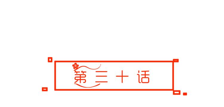 🍶穿越之千心翎 第30话 小紫死了？！ 第7页