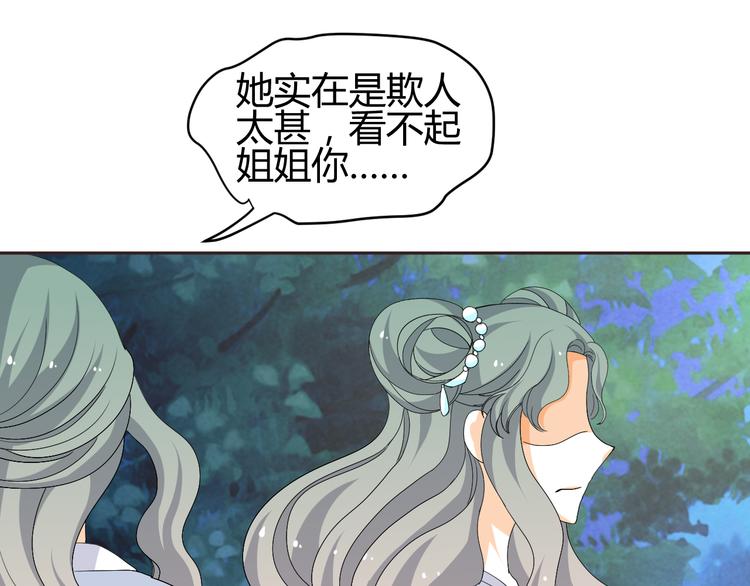🍶穿越之千心翎 第30话 小紫死了？！ 第8页