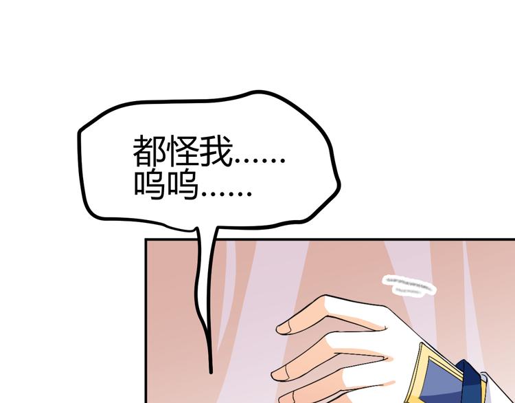 🍶穿越之千心翎 第32话 小紫是因为我才死的 第15页