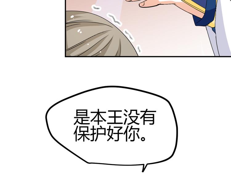 🍶穿越之千心翎 第32话 小紫是因为我才死的 第16页