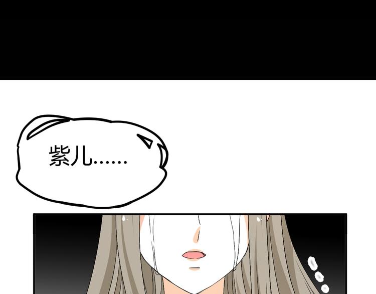 🍶穿越之千心翎 第32话 小紫是因为我才死的 第23页