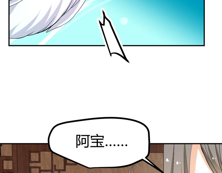 🍶穿越之千心翎 第32话 小紫是因为我才死的 第28页