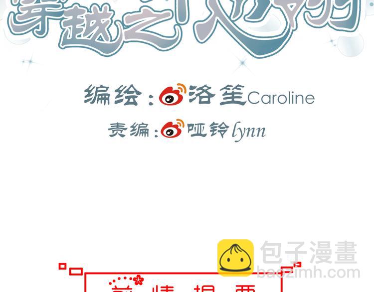 🍶穿越之千心翎 第32话 小紫是因为我才死的 第3页