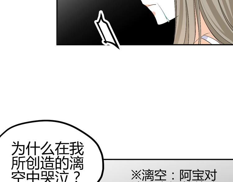 🍶穿越之千心翎 第32话 小紫是因为我才死的 第36页