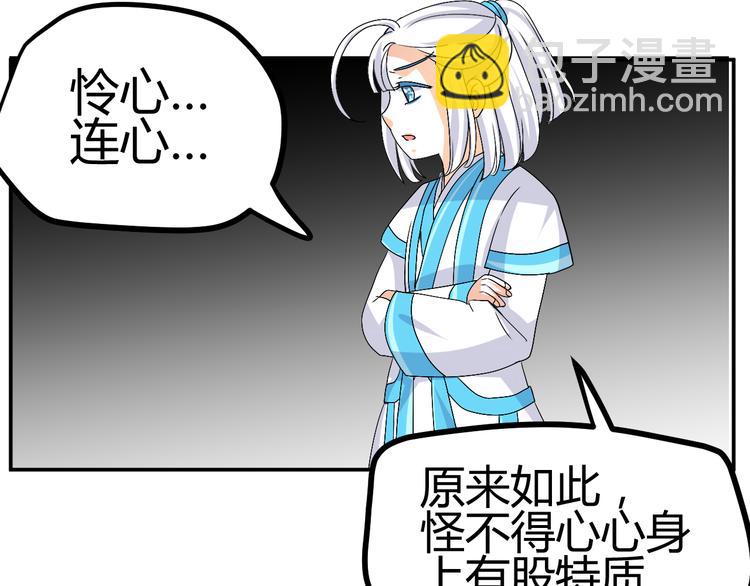 🍶穿越之千心翎 第32话 小紫是因为我才死的 第42页