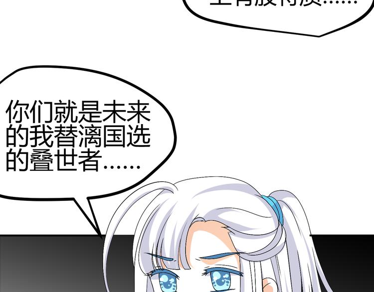 🍶穿越之千心翎 第32话 小紫是因为我才死的 第43页