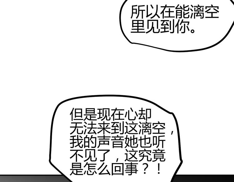 🍶穿越之千心翎 第32话 小紫是因为我才死的 第45页