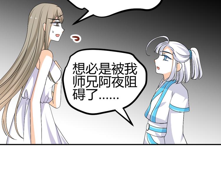 🍶穿越之千心翎 第32话 小紫是因为我才死的 第46页