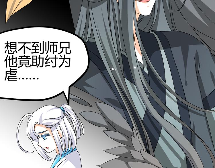 🍶穿越之千心翎 第32话 小紫是因为我才死的 第48页