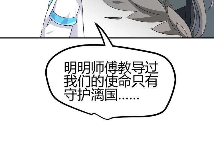 🍶穿越之千心翎 第32话 小紫是因为我才死的 第49页