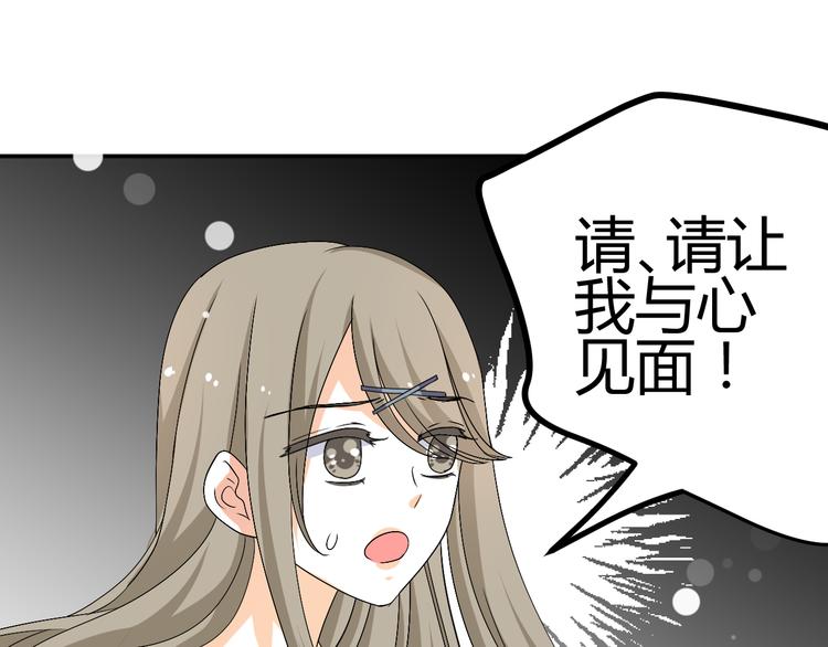 🍶穿越之千心翎 第32话 小紫是因为我才死的 第50页