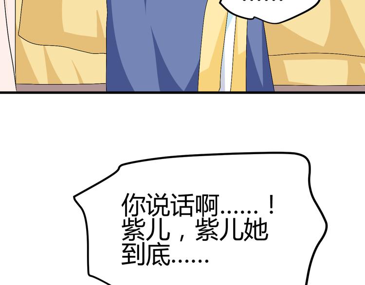 🍶穿越之千心翎 第32话 小紫是因为我才死的 第6页