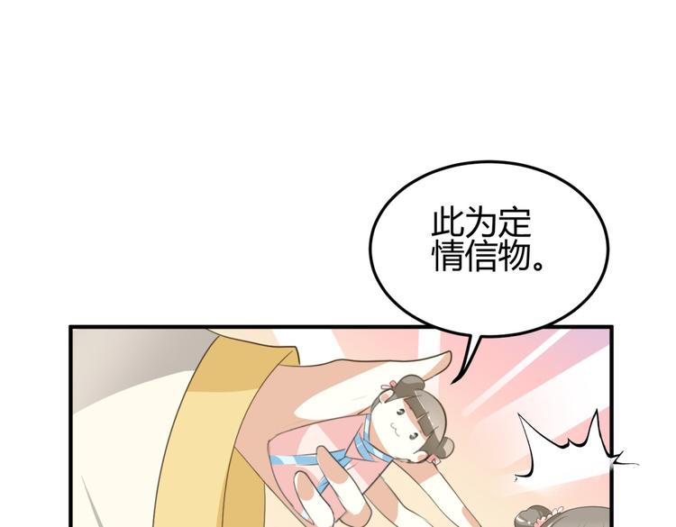 🍶穿越之千心翎 第5话 王爷霸道壁咚，女主偶遇美男 第12页