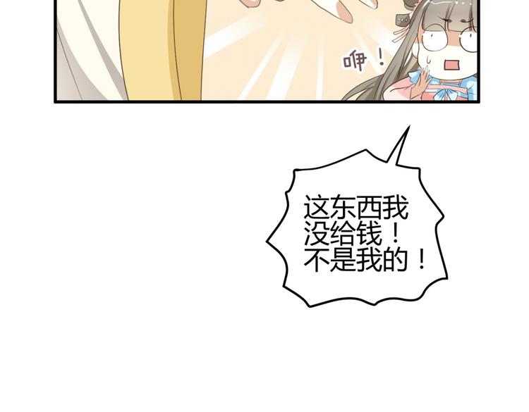 🍶穿越之千心翎 第5话 王爷霸道壁咚，女主偶遇美男 第13页
