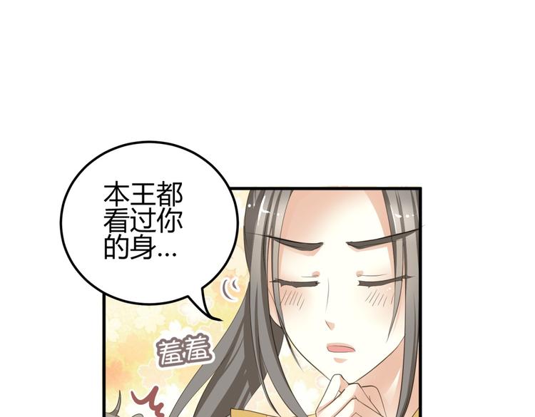 🍶穿越之千心翎 第5话 王爷霸道壁咚，女主偶遇美男 第15页