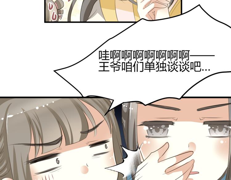 🍶穿越之千心翎 第5话 王爷霸道壁咚，女主偶遇美男 第16页