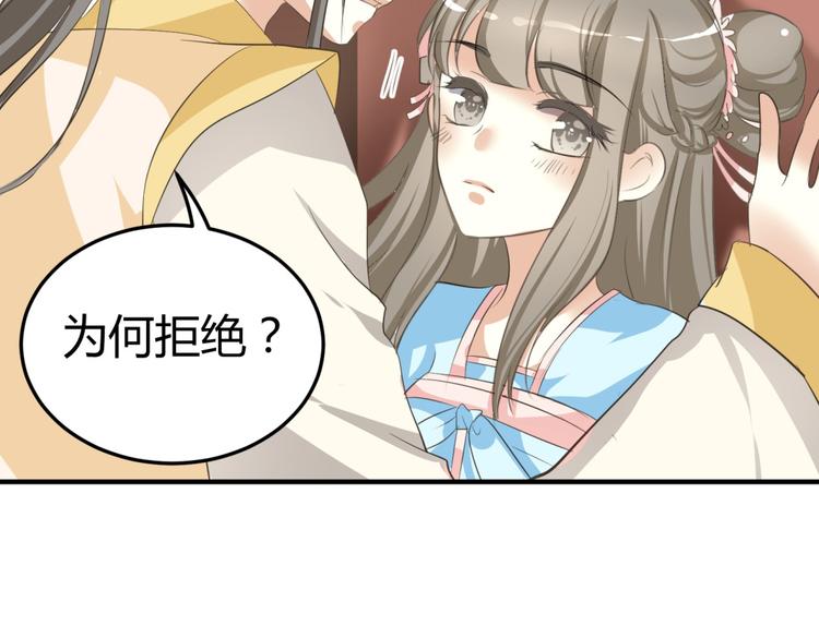 🍶穿越之千心翎 第5话 王爷霸道壁咚，女主偶遇美男 第21页