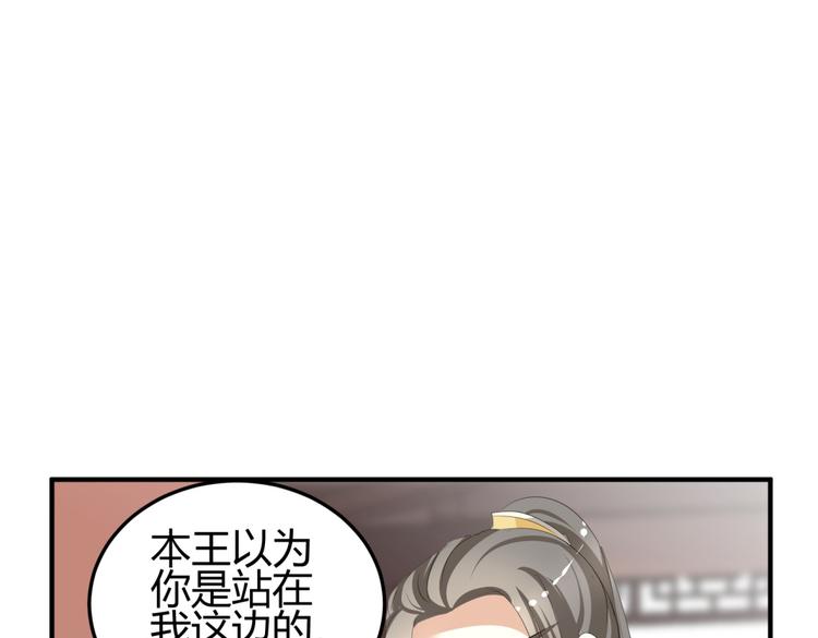 🍶穿越之千心翎 第5话 王爷霸道壁咚，女主偶遇美男 第22页