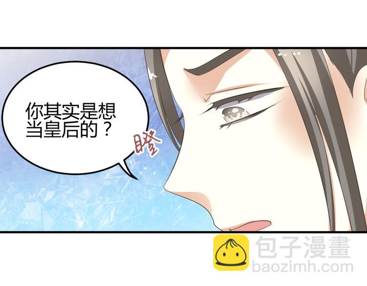 🍶穿越之千心翎 第5话 王爷霸道壁咚，女主偶遇美男 第26页
