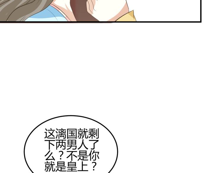 🍶穿越之千心翎 第5话 王爷霸道壁咚，女主偶遇美男 第28页