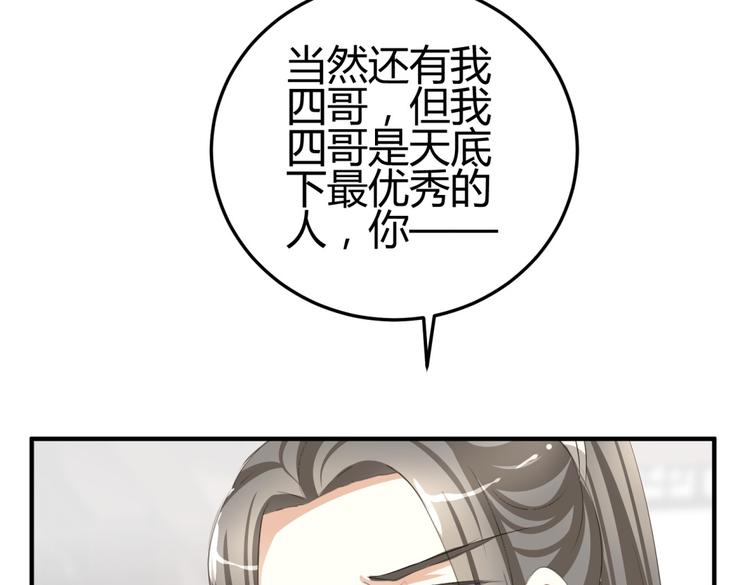 🍶穿越之千心翎 第5话 王爷霸道壁咚，女主偶遇美男 第30页