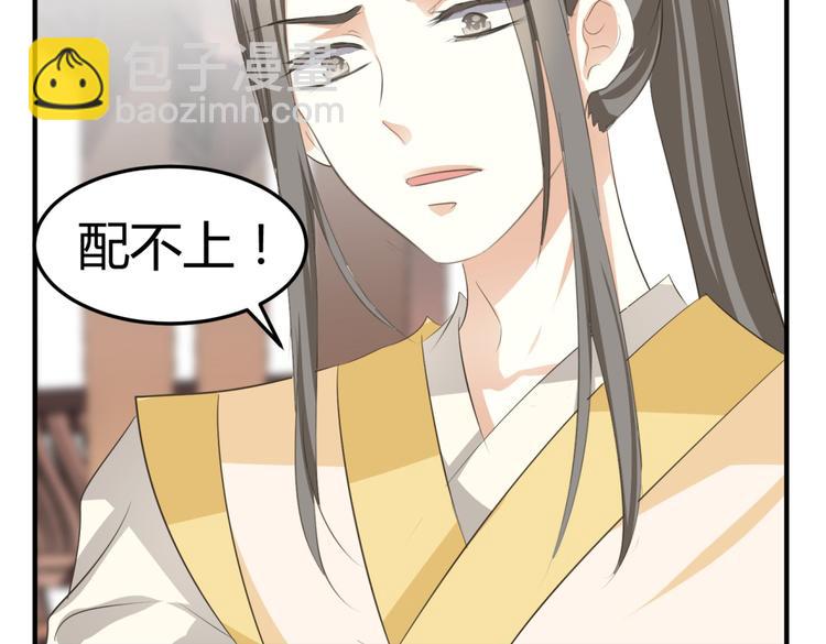 🍶穿越之千心翎 第5话 王爷霸道壁咚，女主偶遇美男 第31页