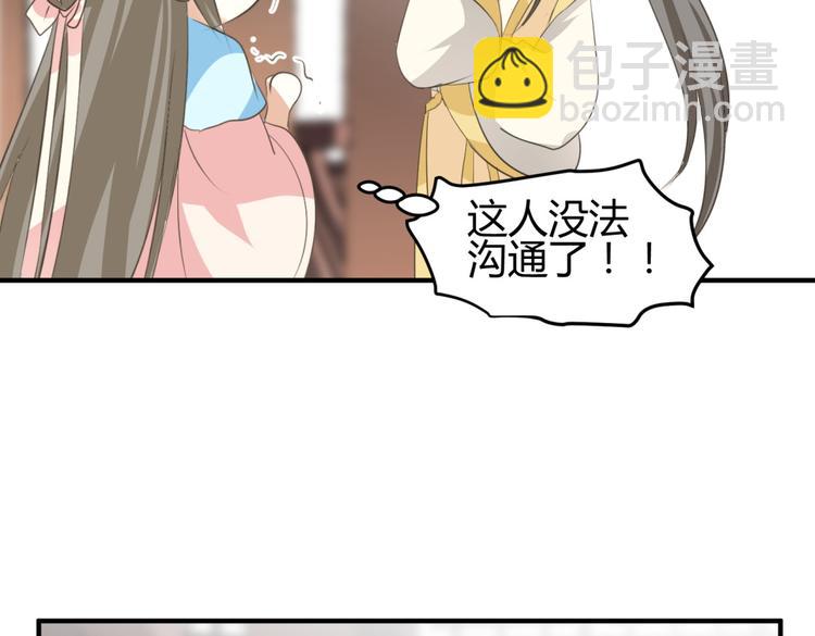 🍶穿越之千心翎 第5话 王爷霸道壁咚，女主偶遇美男 第35页
