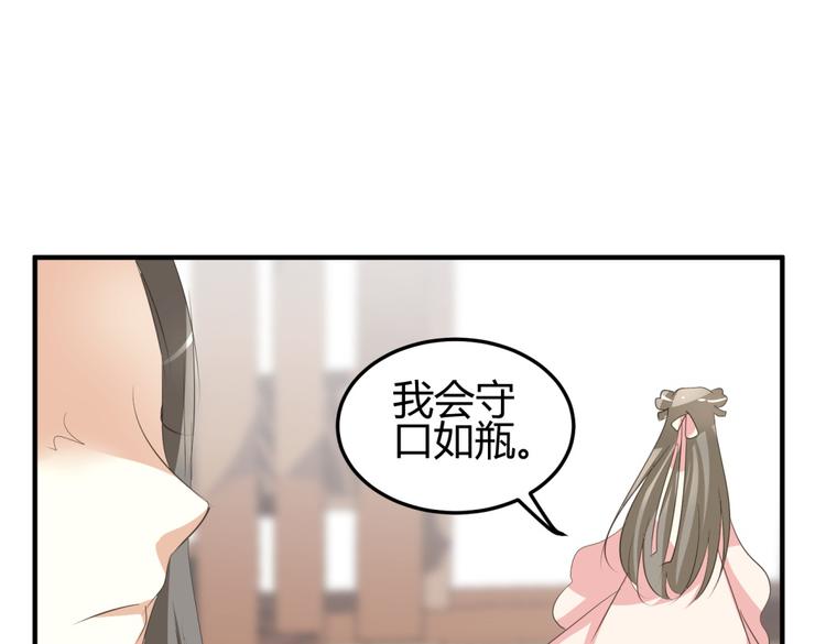 🍶穿越之千心翎 第5话 王爷霸道壁咚，女主偶遇美男 第37页